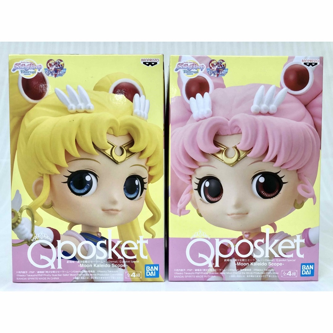 セーラームーン　Qposket 2体セット