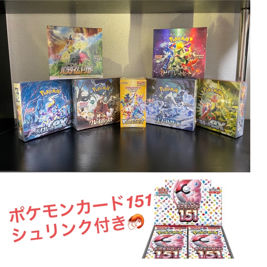 ポケモンカード　ボックス  まとめ売り　全シュリンク付き