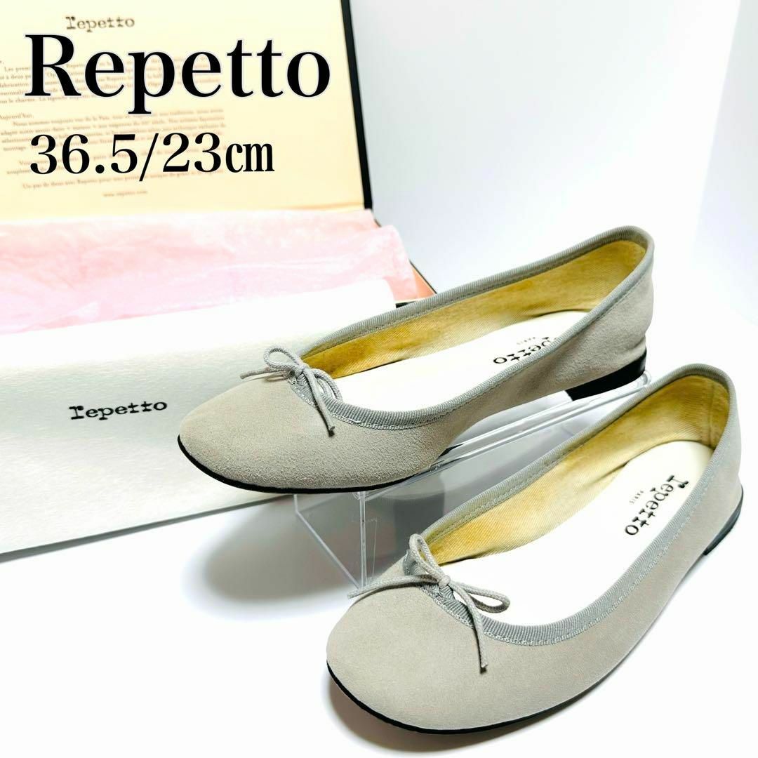 【新品未使用】repettoレペットバレエシューズ　36.5