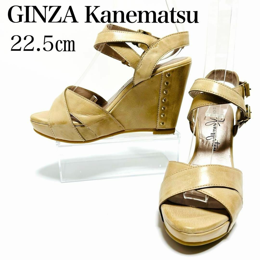 GINZA Kanematsu - 美品✨銀座かねまつ 22.5㎝ D ストラップ レザー