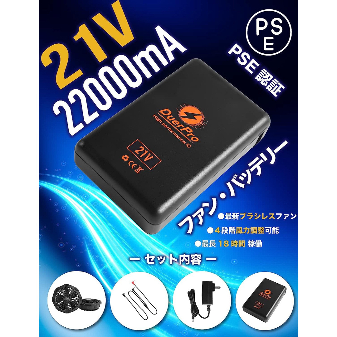 空調ベスト ファンバッテリーセット 22000mAh 21V 空調服の通販 by 8 ...