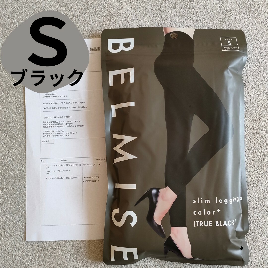 BELMISE ベルミス　スリムレギンスcolor＋トゥルーブラックLサイズ❤