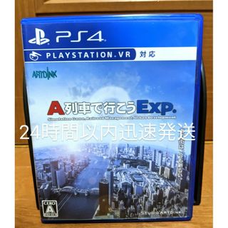 プレイステーション4(PlayStation4)のA列車で行こうExp.（エクスプレス） PS4　24時間以内迅速発送(家庭用ゲームソフト)