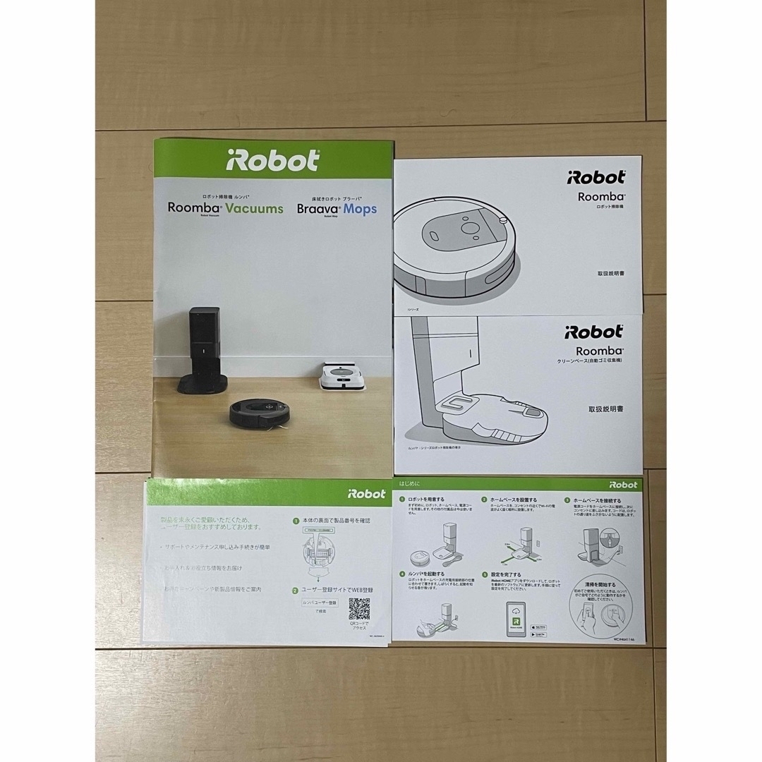 iRobot ルンバ i7+ クリーンベース付き-