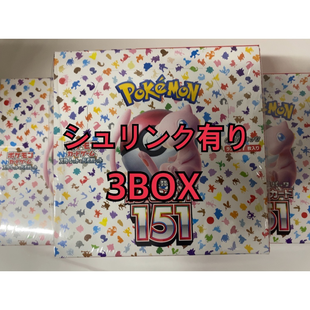 強化拡張パック ポケモンカード 151 3BOX シュリンク付き