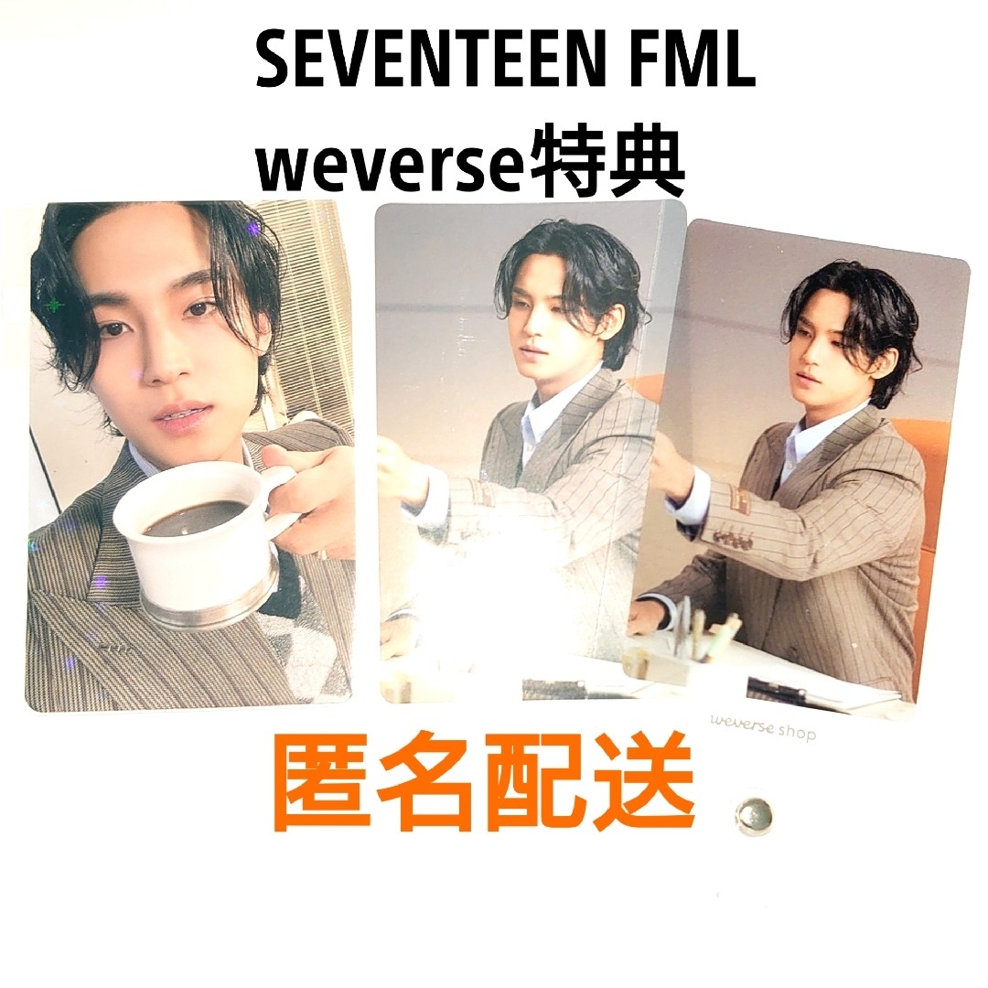 《ミンギュ》SEVENTEEN アルバム FML weverse特典 3点セット | フリマアプリ ラクマ 《ミンギュ》SEVENTEEN アルバム FML weverse特典 3点セット