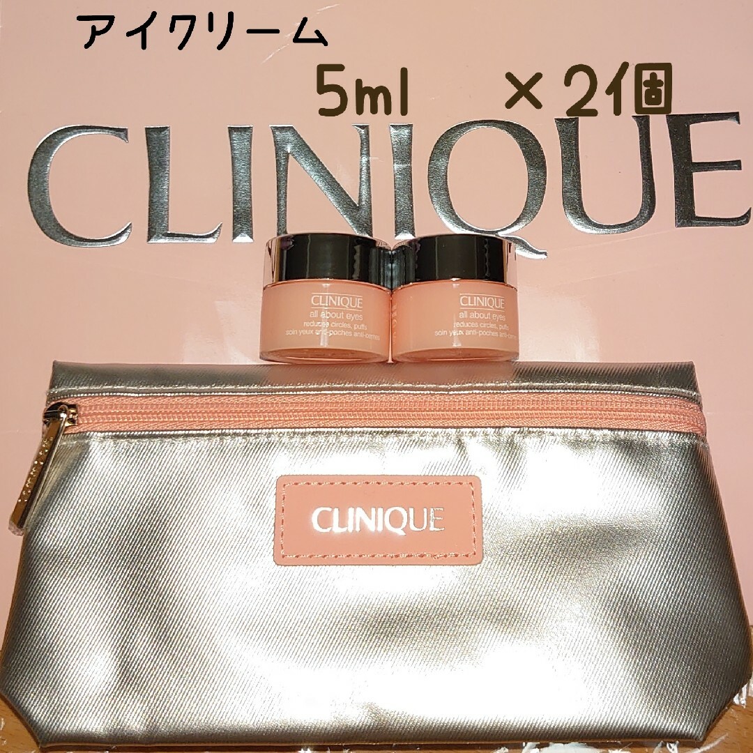 CLINIQUE(クリニーク)のクリニーク　アイクリーム　ポーチ付き　新品 コスメ/美容のスキンケア/基礎化粧品(アイケア/アイクリーム)の商品写真