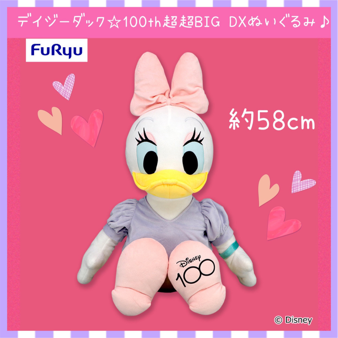 新品 限定品 デイジー ダック 100th 超超BIG DXぬいぐるみ | フリマアプリ ラクマ