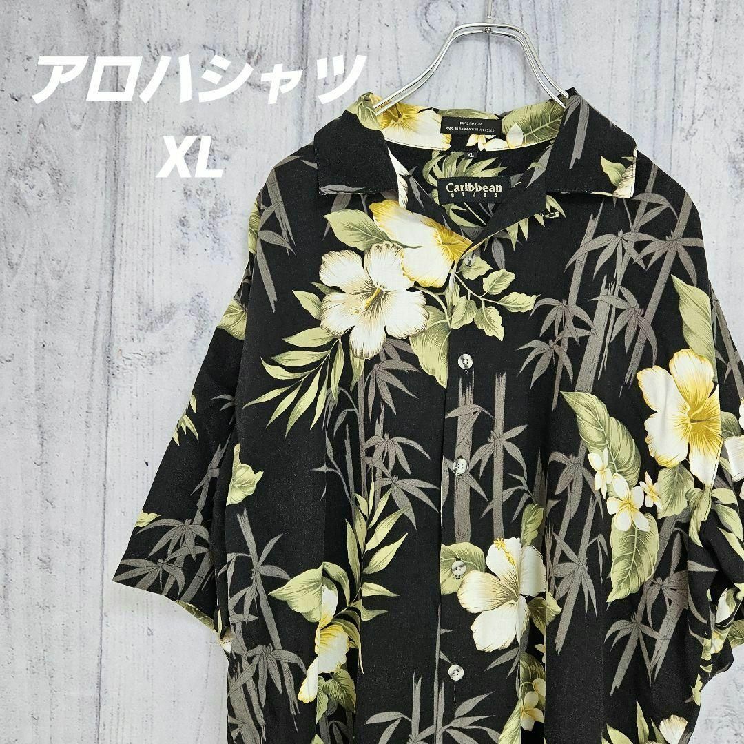 【古着】アロハシャツ 黒 花柄 XL カリビアンブルース ハイビスカス おしゃれ メンズのトップス(シャツ)の商品写真