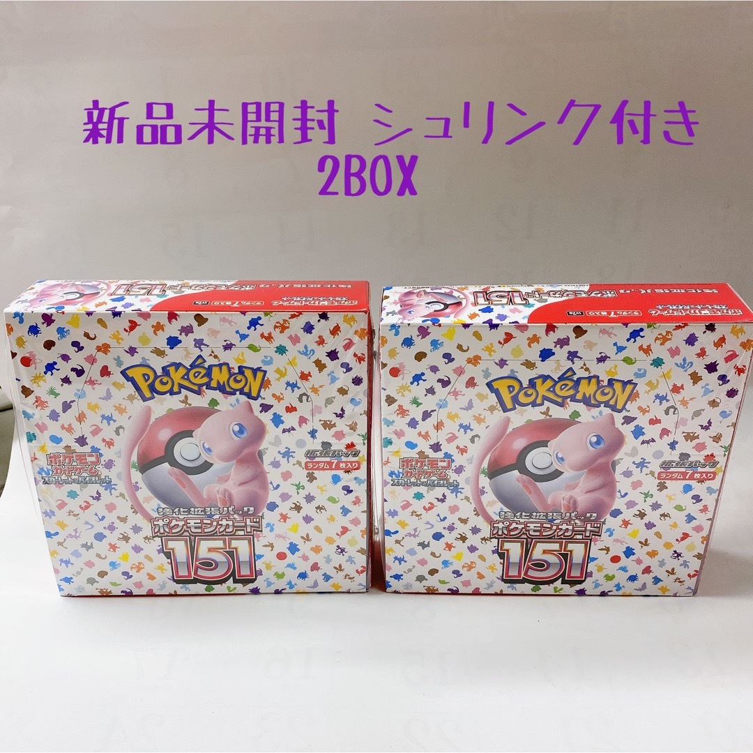 ポケモン - ポケモンカード151 BOX 新品未開封 シュリンク付き 2boxの ...