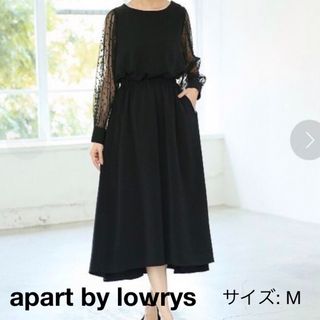 apart by lowrys    ロングワンピース　ブラック　フォーマル