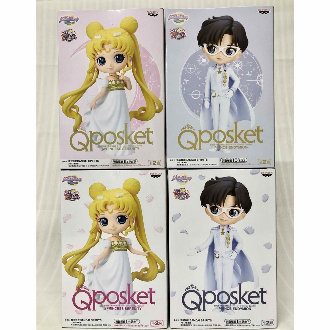 Qposket セーラームーン 4体セット