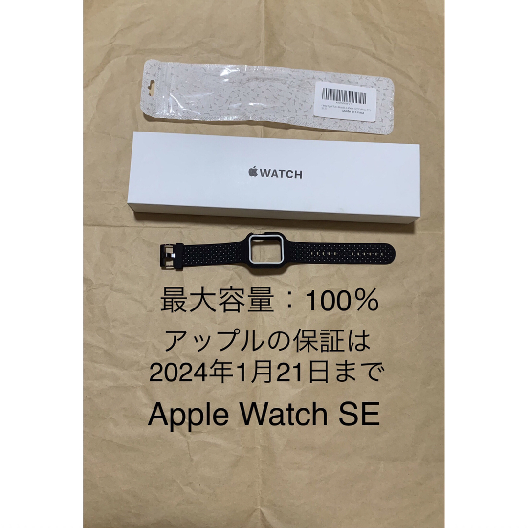 バッテリー100% アップルウォッチ SE Apple Watch SE40mm-