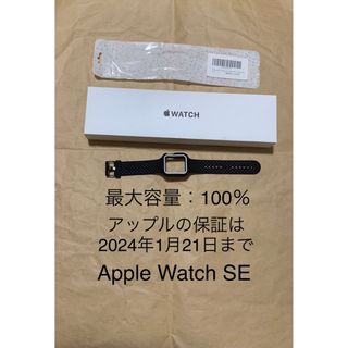 Apple - バッテリー100% アップルウォッチ SE Apple Watch SE40mmの
