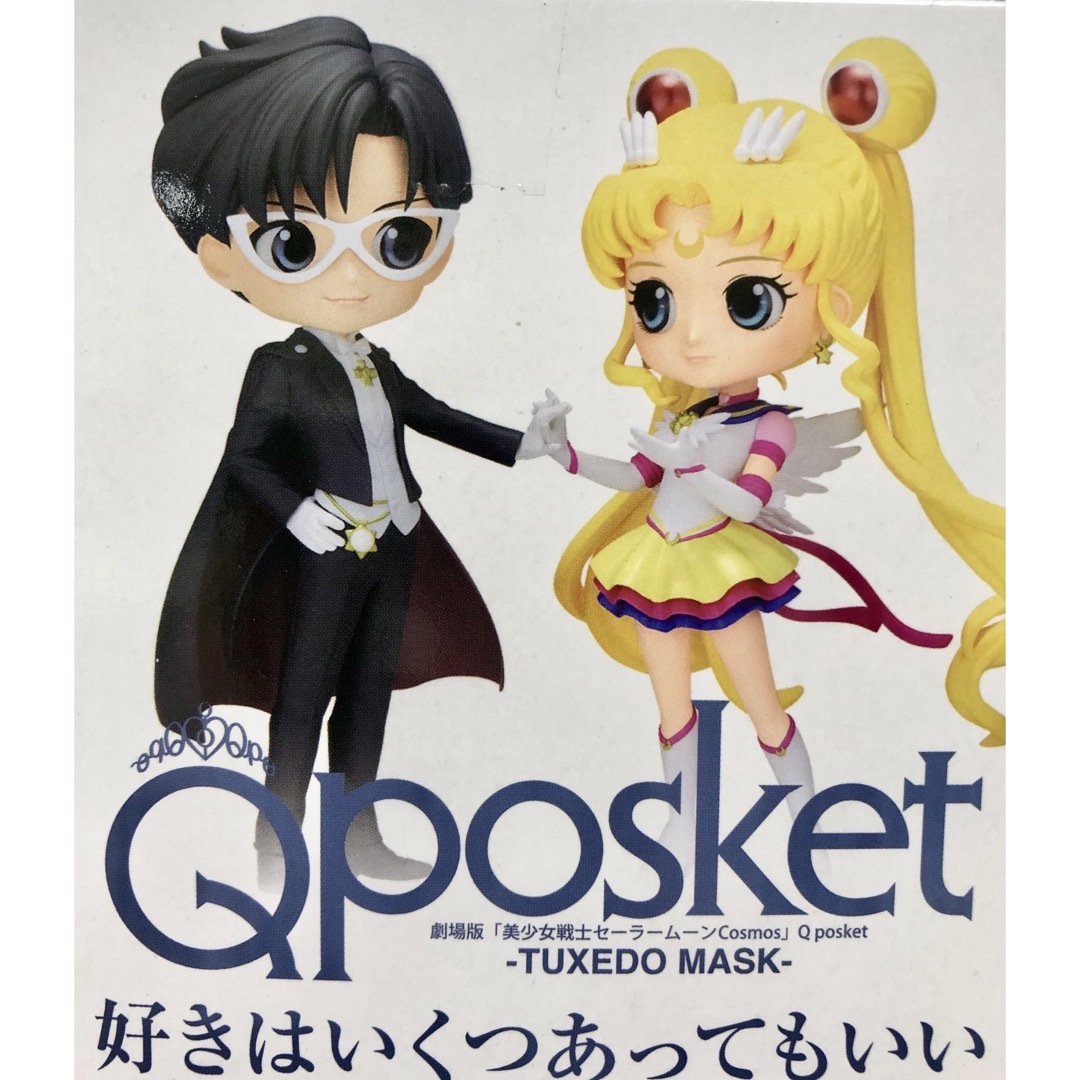 セーラームーン - セーラームーン Qposketフィギュア 2体セットの通販