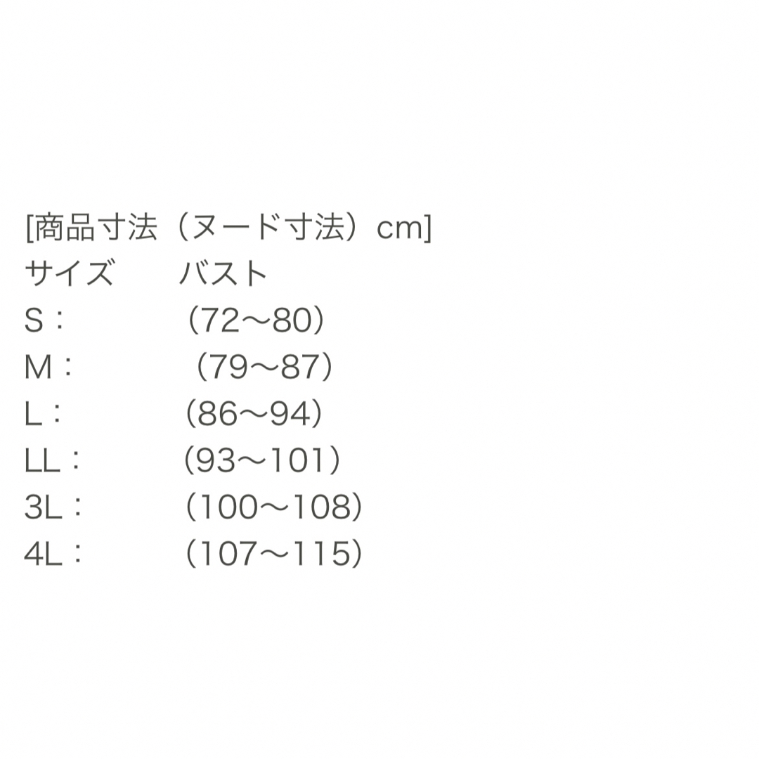 703. TH素肌よろこぶ!綿モダール成型タンクトップ/LL/未使用 レディースの下着/アンダーウェア(その他)の商品写真