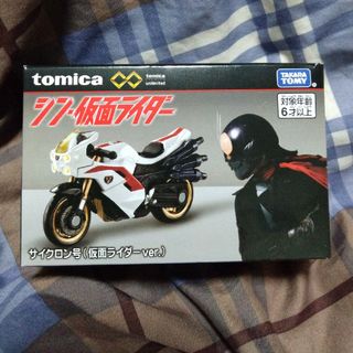 シン仮面ライダー　サイクロン号　1号(特撮)