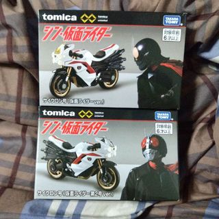 シン仮面ライダー　サイクロン号　1号、2号セット(ミニカー)