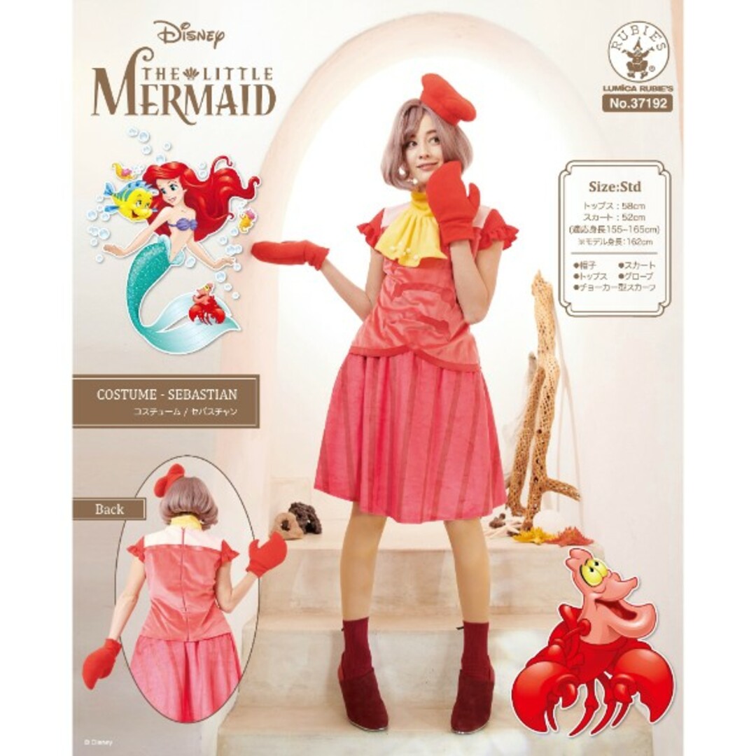 ディズニー コスチューム 大人用 セバスチャン リトルマーメイド LITTLE MERMAID スタンダードサイズ(PWD)