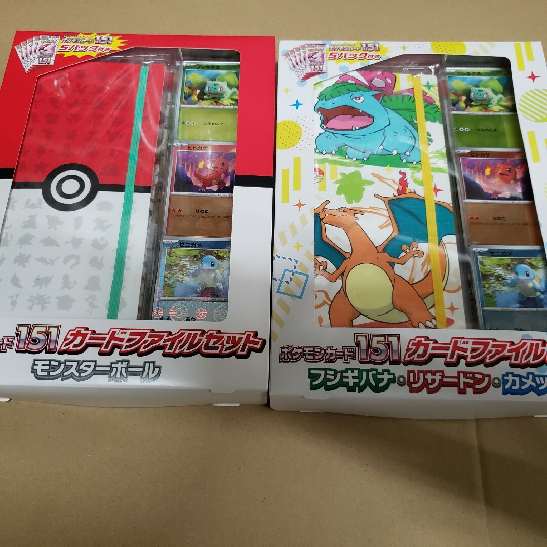新品未開封】ポケモンカード151 カードファイルセット2種 プロモカード