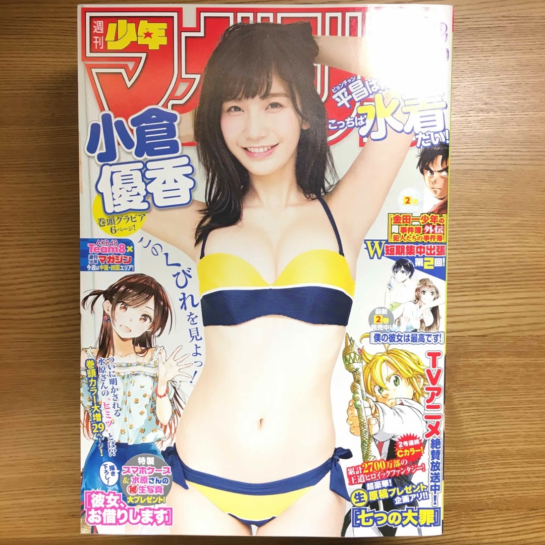 週刊少年マガジン 2018年3/7号 エンタメ/ホビーの漫画(漫画雑誌)の商品写真