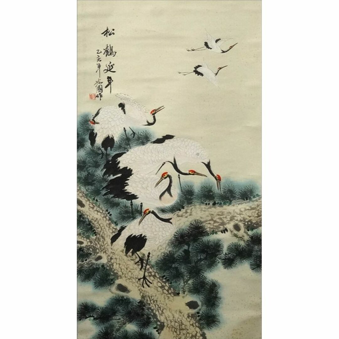 掛軸 松鶴図 逸品 G103