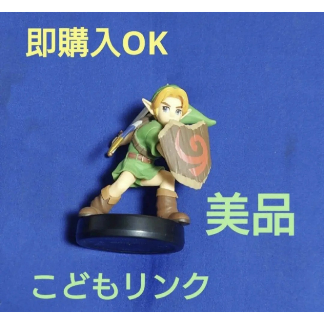 amiibo　ゼルダの伝説　スマブラ　５体セット