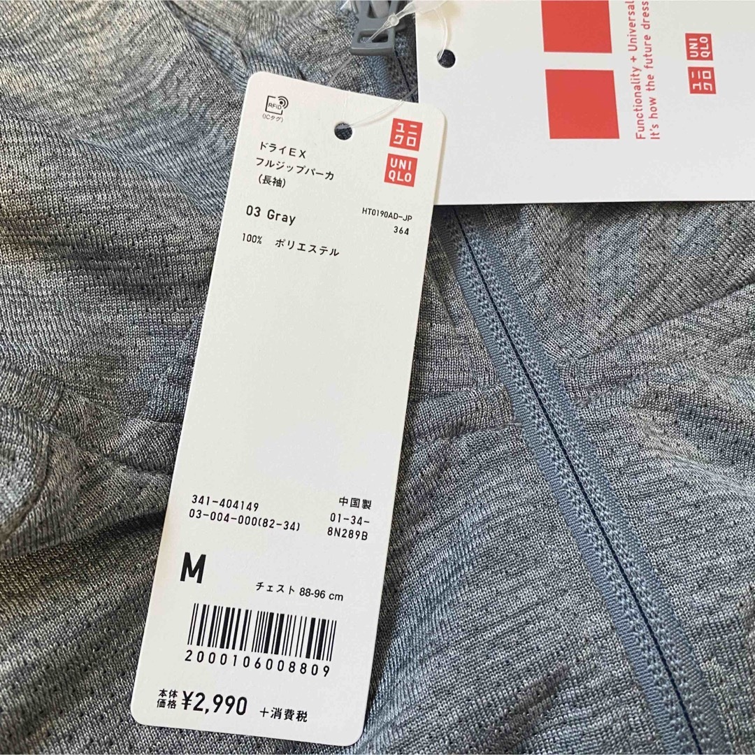 UNIQLO(ユニクロ)の新品❗️ユニクロ ドライEXフルジップパーカ レディースのトップス(パーカー)の商品写真