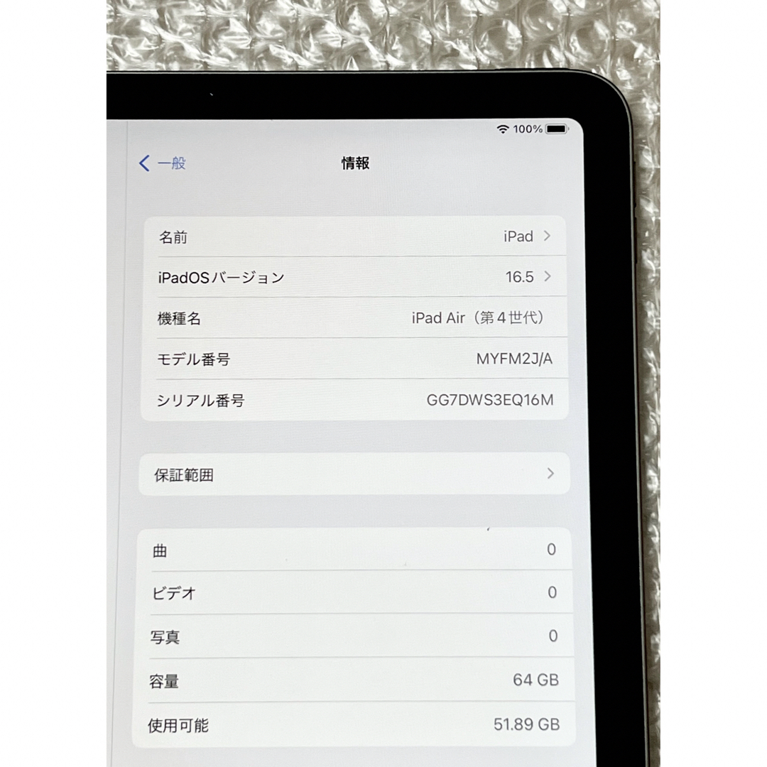 美品　Apple iPad Air 第4世代　64GB Space Gray