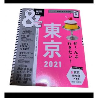 東京2021【ハンディ版】(趣味/スポーツ)