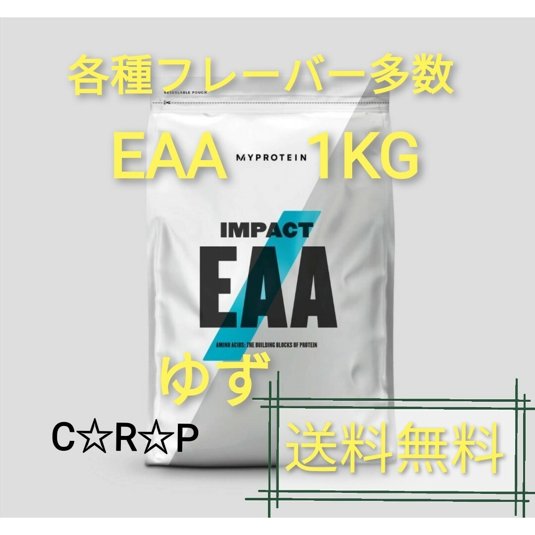 マイプロテイン　EAA　1kg　フレーバー：ゆずマイプロテインEAA
