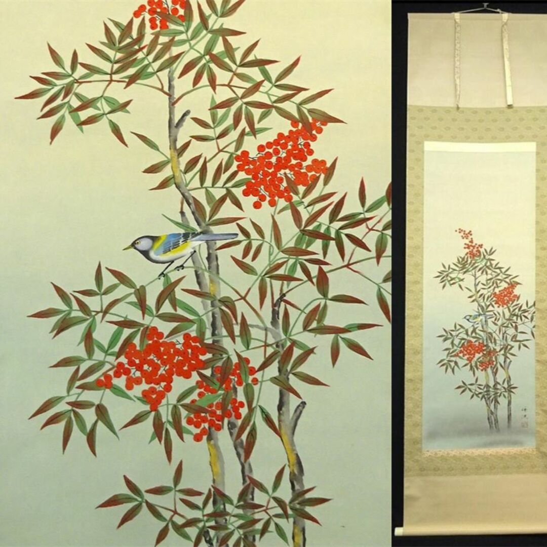 掛軸 岡本珠洸『南天に小禽図 花鳥図』日本画 絹本 共箱付 掛け軸 a02081