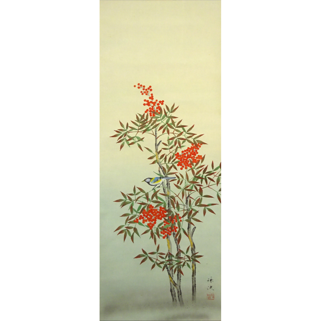 掛軸 岡本珠洸『南天に小禽図 花鳥図』日本画 絹本 共箱付 掛軸 岡本珠洸『南天に小禽図 花鳥図』日本画 絹本 共箱付