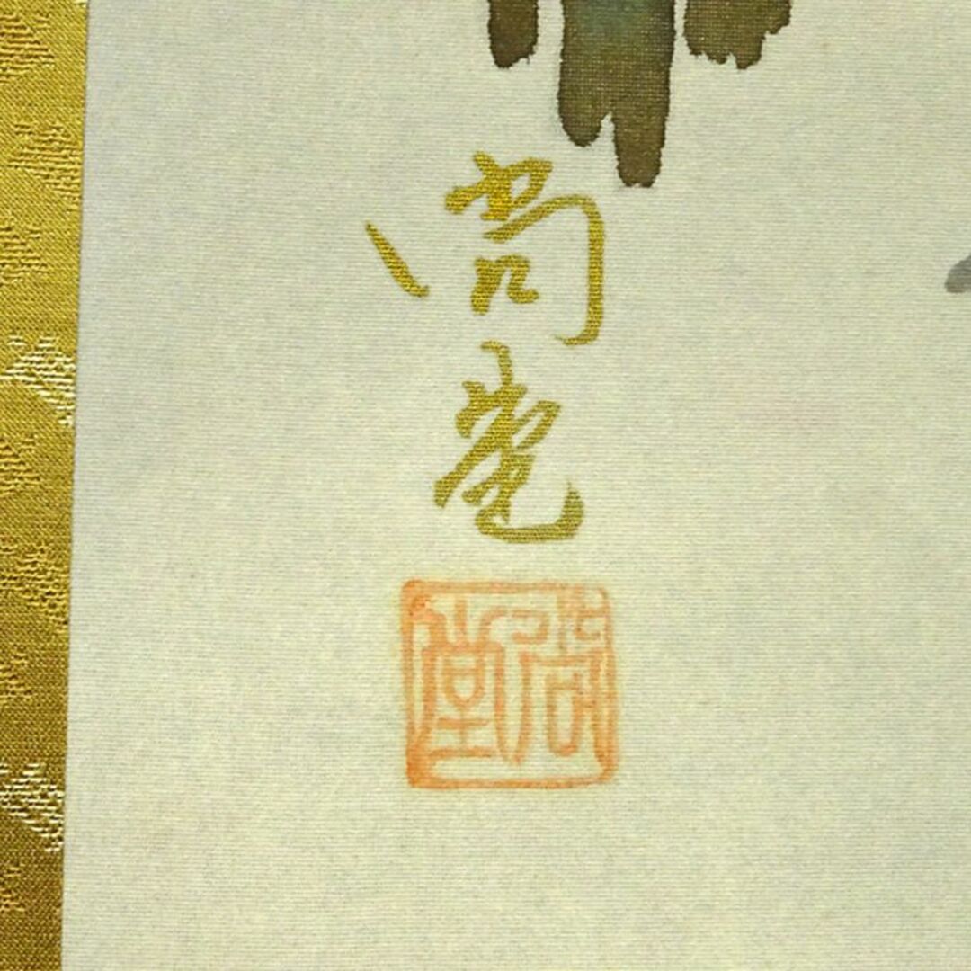 掛軸 小川尚堂『南天に福寿草図』日本画 絹本 肉筆 共箱付 掛け軸 a12037 掛軸 小川尚堂『南天に福寿草図』日本画 絹本 肉筆 共箱付 掛け軸 a12037