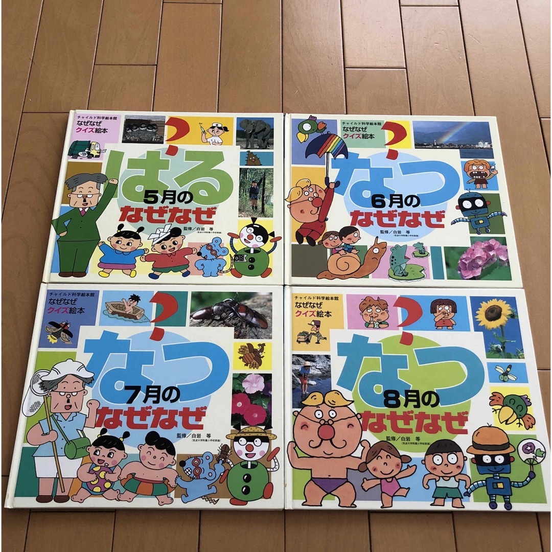 チャイルド科学絵本館 なぜなぜクイズ絵本 12冊セットの通販 by チャイルド科学絵本館 なぜなぜクイズ絵本 12冊セットの通販 by