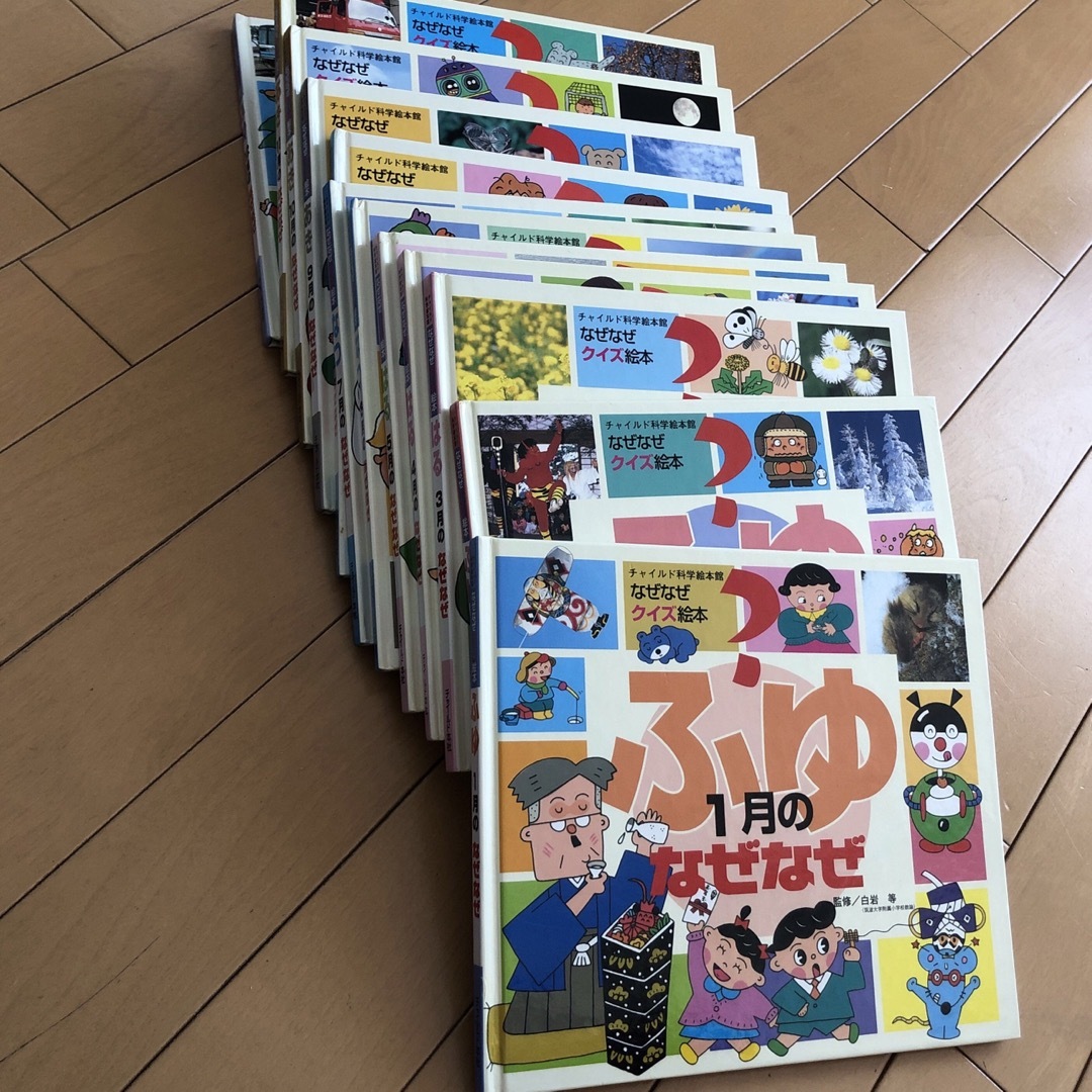 チャイルド科学絵本館 なぜなぜクイズ絵本 12冊セットの通販 by チャイルド科学絵本館 なぜなぜクイズ絵本 12冊セットの通販 by