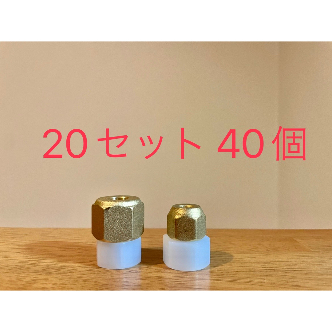 エアコン フレア ナット 2分3分セット | フリマアプリ ラクマ