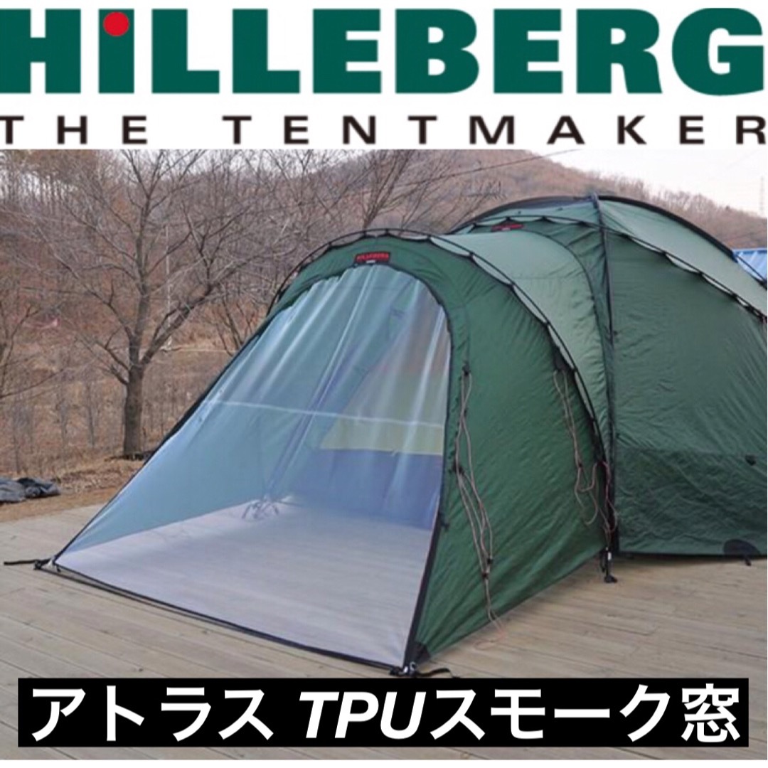 ヒルバーグ HILLEBERG アトラス ATLAS グリーン