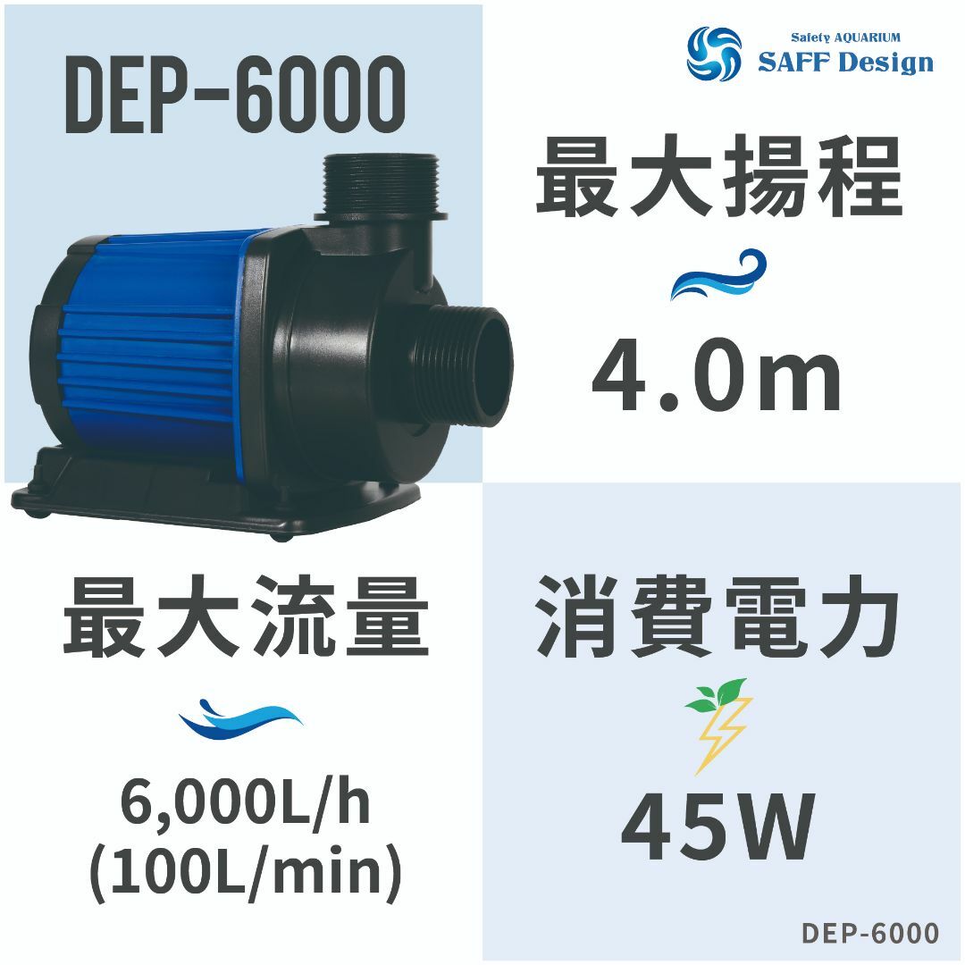 1ヶ月保証：HSBAO DEP-6000 6500L/H 水中ポンプ　DCポンプ 2