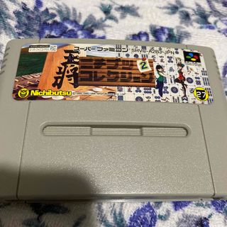 レア】SFC ニチブツコレクション2 箱説付き-