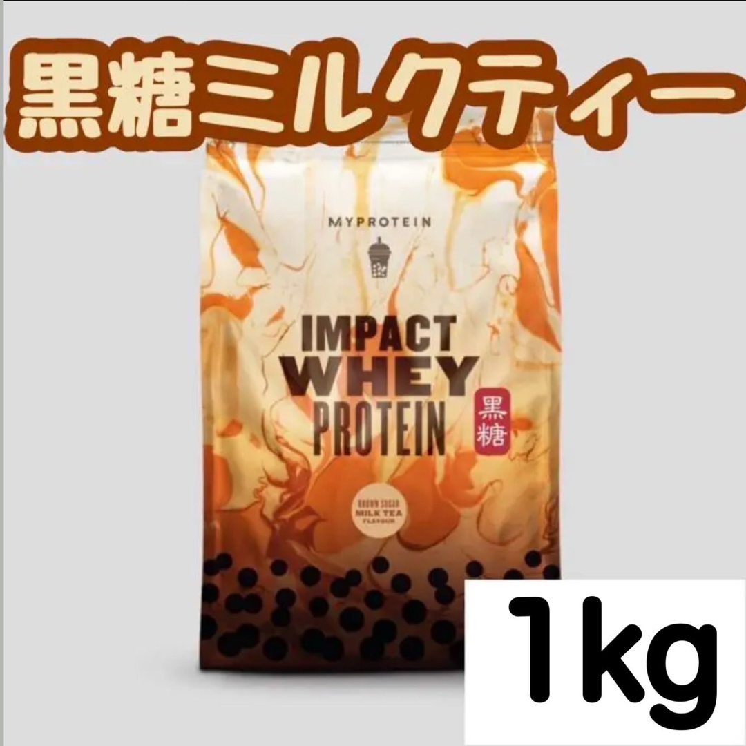 【訳ありセット】マイプロテイン黒糖ミルクティー1kg、ビーガンバニラ1kg