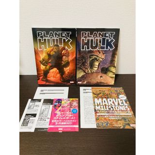 プラネット・ハルク：地の巻　天の巻(アメコミ/海外作品)