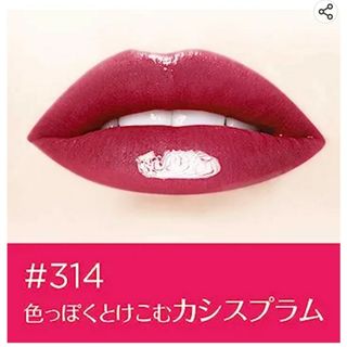 ロレアルパリ(L'Oreal Paris)の【新品】ロレアル パリ ブリリアントシグネチャー 314 ブルベさん向け(リップグロス)