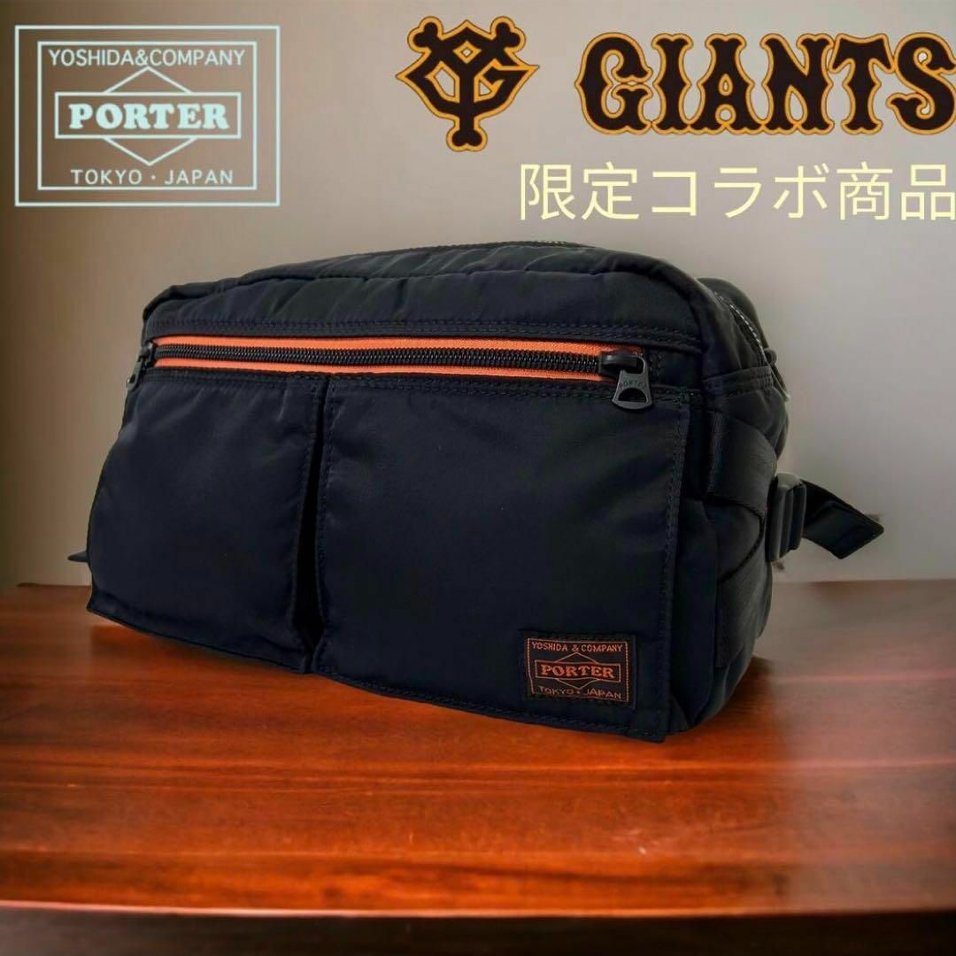 激レア！PORTER×GIANTS 限定コラボTANKERタンカーウエストバッグ