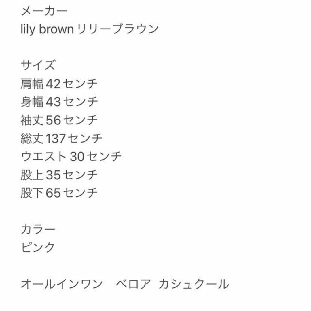 Lily Brown(リリーブラウン)のlilybrown リリーブラウン オールインワン ベロア カシュクール レディースのパンツ(オールインワン)の商品写真