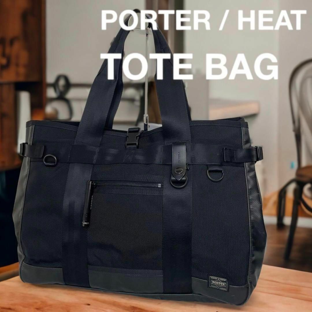 バリスターナイロンオックス裏PORTER ポーターHEAT ヒートTOTE BAGトートバッグ