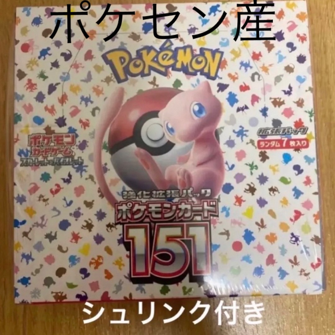 ポケモン - ポケモンカード 151 1ボックス シュリンク付き ポケセン産