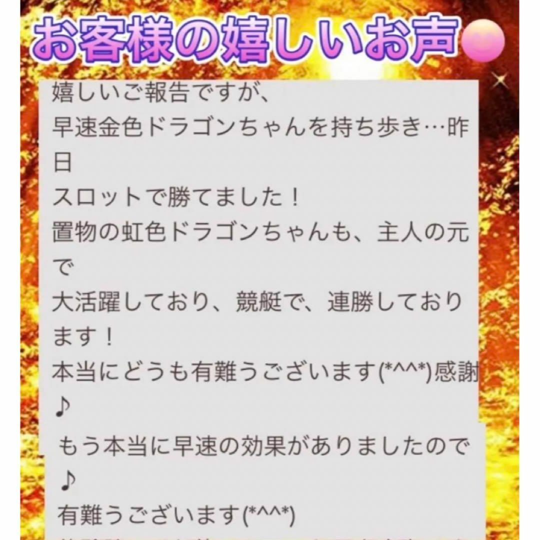 最強開運❤️あなただけの夫婦守護龍神❤️オルゴナイト❤️勝負運❤️宝くじ❤️金運 インテリア/住まい/日用品のインテリア小物(ウェルカムボード)の商品写真