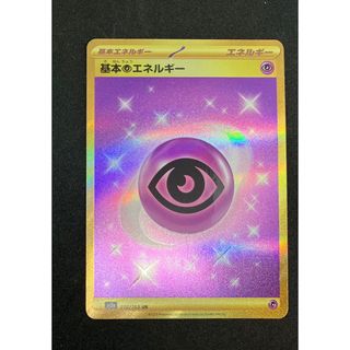 ポケモン(ポケモン)のポケモンカード　基本超エネルギー　UR ポケモンカード151(シングルカード)