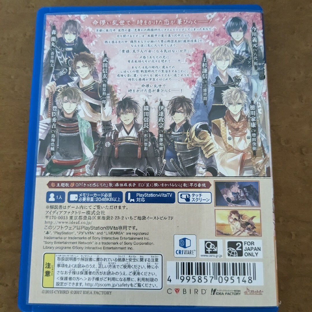 イケメン戦国◆時をかける恋 新たなる出逢い Vita エンタメ/ホビーのゲームソフト/ゲーム機本体(携帯用ゲームソフト)の商品写真